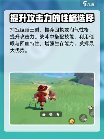 洛克王国💥瞌睡王竟然是他？实力逆天🔥截图5