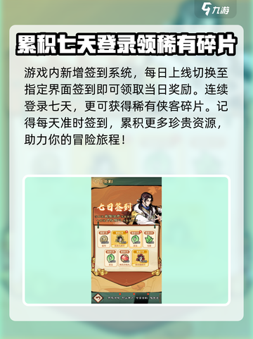 小小英雄金币怎么获取介绍截图5