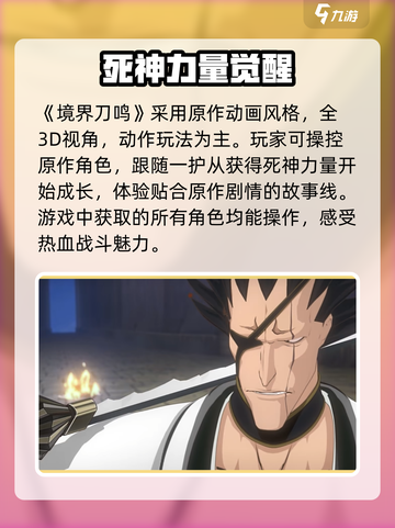 境界刀鸣测评介绍截图2