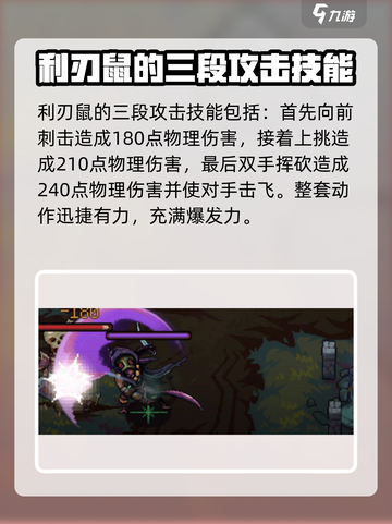 灵能冲击利刃鼠🔥强度逆天！游戏名《Warhammer 40K》必玩💥截图3