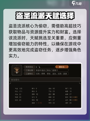 大江湖之苍龙与白鸟盗贼玩法介绍截图2