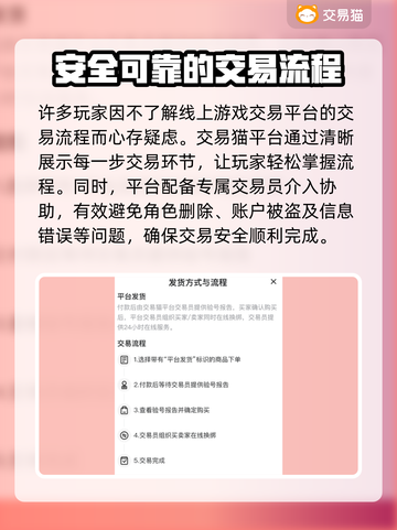 出发吧麦芬！🔥手游账号交易平台推荐🎉截图3