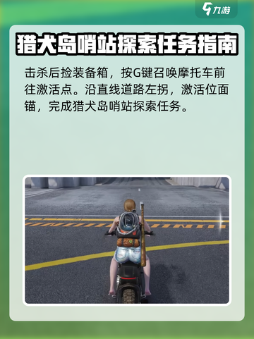 《七日世界》猎犬岛哨站宝箱位置大曝光！🔥快来看👇截图6