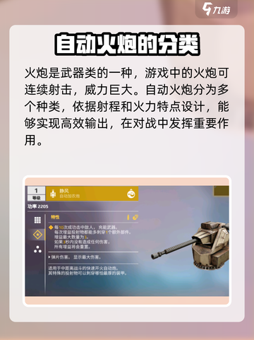 创世战车⚡自动火炮厉害！玩过都说好🔥截图2