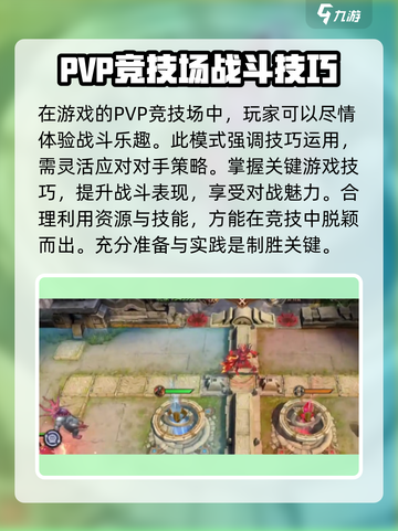 潮汐守望者PVP🔥竞技场玩法大全游戏技巧大公开！截图2