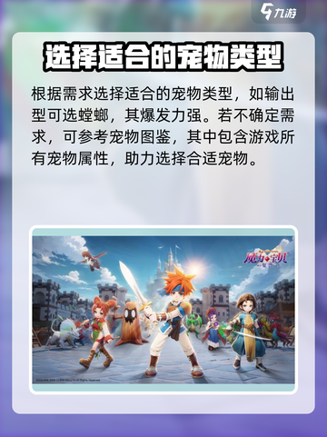 魔力宝贝复兴✨：抓宠技巧大曝光，轻松捕捉超强伙伴！截图2