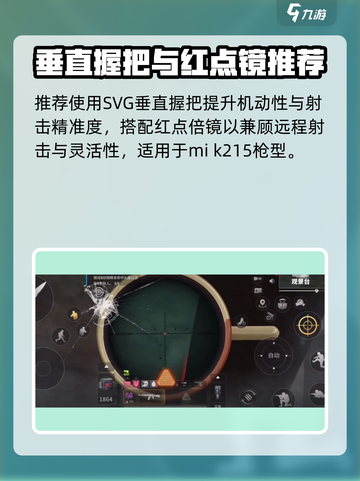 🔥萤火突击MK215改装攻略！✨截图4