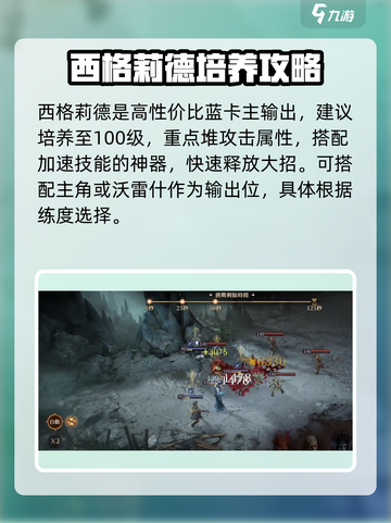 龙息神寂哥布林据点怎么打介绍截图4