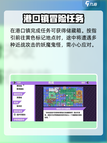 《磁带妖怪伊斯翰森林箱子战斗触发大揭秘！游戏副本惊现隐藏战斗》🎮💥截图2