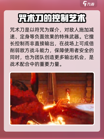 剑灵2咒术刀怎么玩介绍截图2