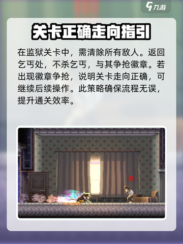 武士零手游隐藏关卡攻略介绍截图5