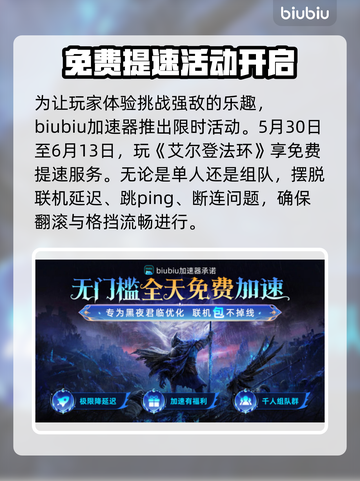 艾尔登法环🔥英雄石像鬼打法攻略黑夜君临必看！⚡截图7
