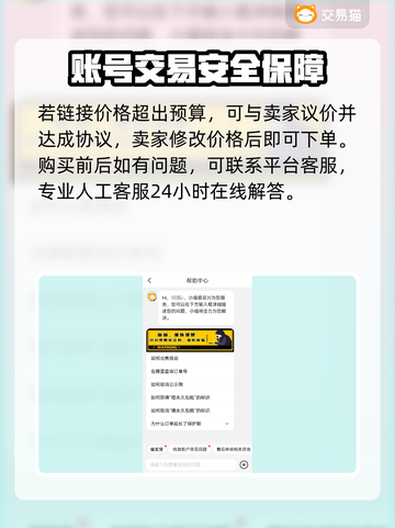 咸鱼之王账号购买🔥超全软件推荐🎮截图7