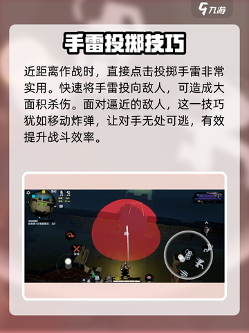 代号撤离手雷怎么用介绍截图3
