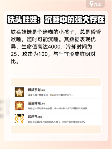 盲盒派对铁头娃娃怎么样介绍截图2