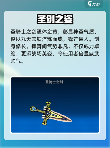 像素射击⚔圣骑士之剑逆天改命！截图2