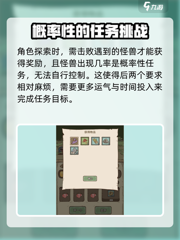 开荒怪兽岛如何百分之百探索地图介绍截图4