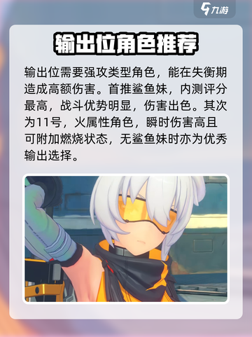 绝区零零号空洞配队推荐介绍截图4