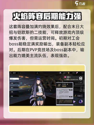 非匿名指令灼烧流怎么玩介绍截图4