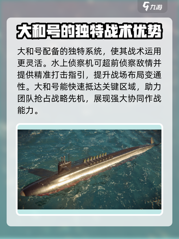现代战舰大和号好玩吗介绍截图3