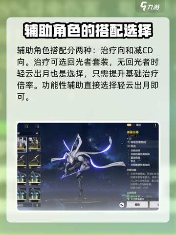 鸣潮星骸排名是多少介绍截图4