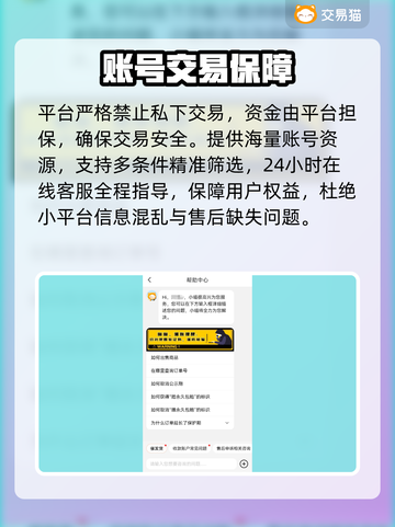 🔥王者荣耀买号平台大曝光！💎截图4