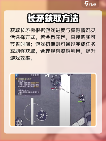 阿瑞斯病毒2🔥长矛获取攻略✅轻松到手！截图7