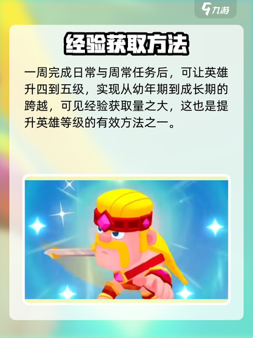 🔥爆裂小队经验获取攻略！🎮轻松升级快人一步！截图4