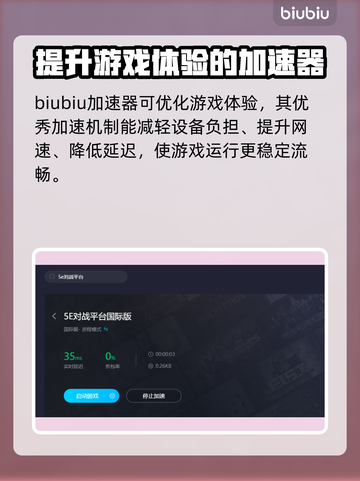 5e对战平台闪退？游戏体验全攻略⚡🎮截图4