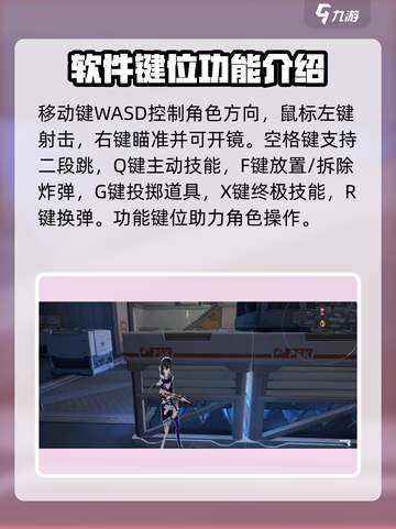 卡拉彼丘侧身是哪个键介绍截图3