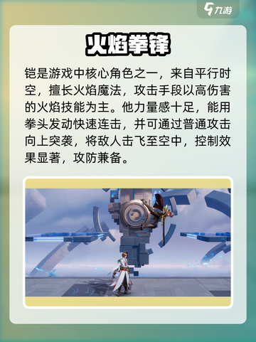 🎮王者荣耀星之破晓角色大揭秘！✨截图2