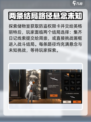新月同行框外风景线索有哪些介绍截图7