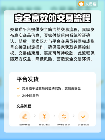 王者荣耀账号买卖🔥用这个平台绝对稳！截图3