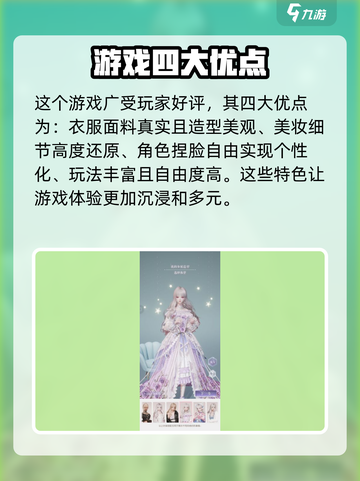 以闪亮之名🔥超有趣玩法等你来探索！🎮截图5