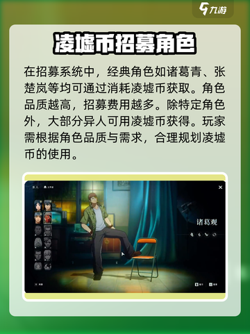 异人之下手游招募怎么玩介绍截图5