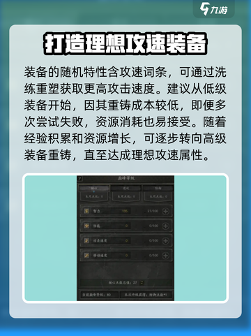 无尽寒冬🔥攻击速度提升秘籍，速来围观！截图2