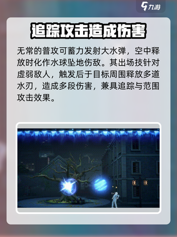 归龙潮无常角色🔥超全解析来了！🎮截图3