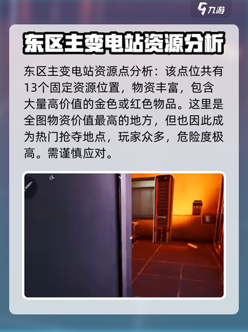 三角洲行动🔥零号大坝地图玩法全揭秘💥截图3
