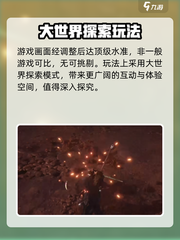 燕云十六声怎么样介绍截图3
