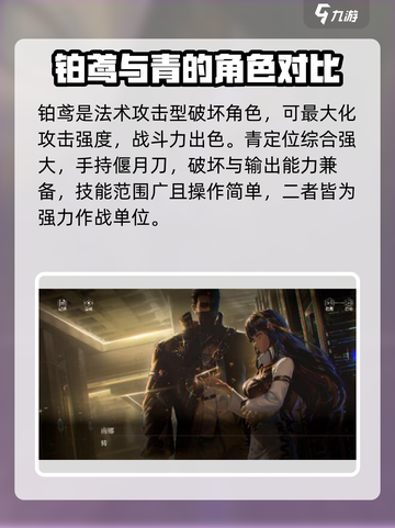 黑色信标人物大起底！游戏🔥必知角色全介绍⚡截图4
