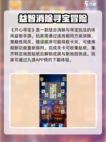 开心寻宝🔥玩法超有趣，不玩真的亏！💎截图2