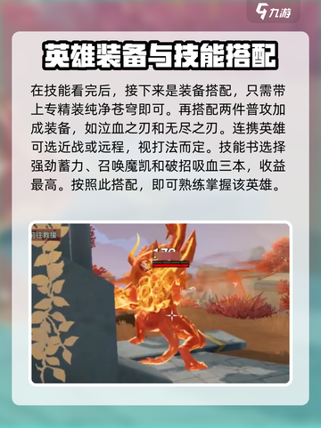 星之破晓：破灭刀锋🔥玩法全揭秘！⚡截图5
