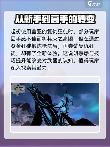 无畏契约手游：盖亚🔥超强技能全解析！截图3
