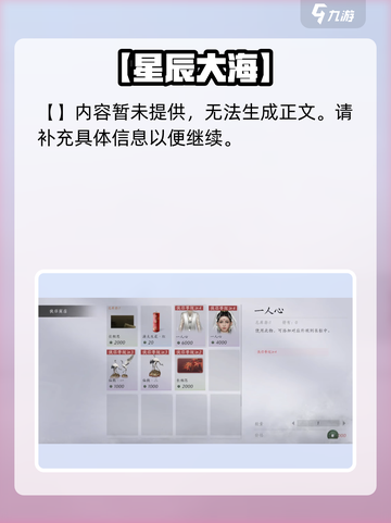 燕云十六声时装免费？💰速看获取秘籍截图6