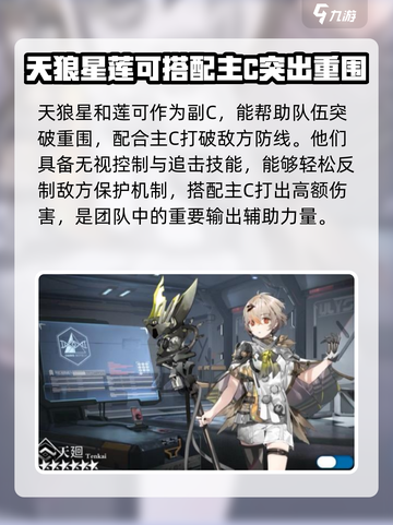 银河境界线最强阵容推荐介绍截图4