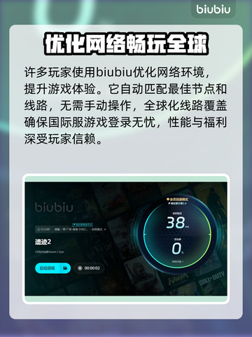 遗迹2闪退？加速器来救场！🎮🔥截图6