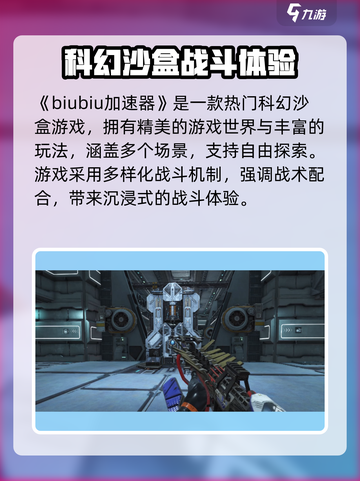 🎮硅基宇宙加速器选哪个？秒杀推荐！截图2