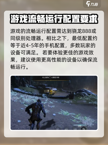 星际战甲手游💥最低配置要求分享！🔥截图3