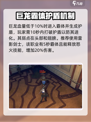 原神：星痕共鸣霸体怪物打法分享💥截图4