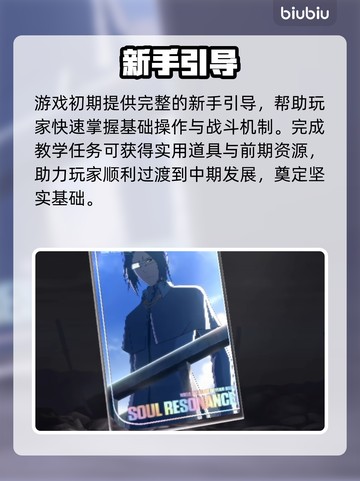 《境界刀鸣》配置曝光！🔥截图4